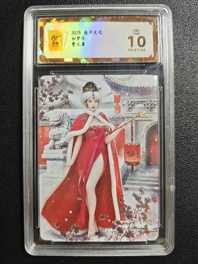 天玑星卡拍第146期《12.4周四截拍》持续收拍收评中 满赠卡需备注 - 焱卡文化 如梦令 贾元春 钻闪 保粹爆金10