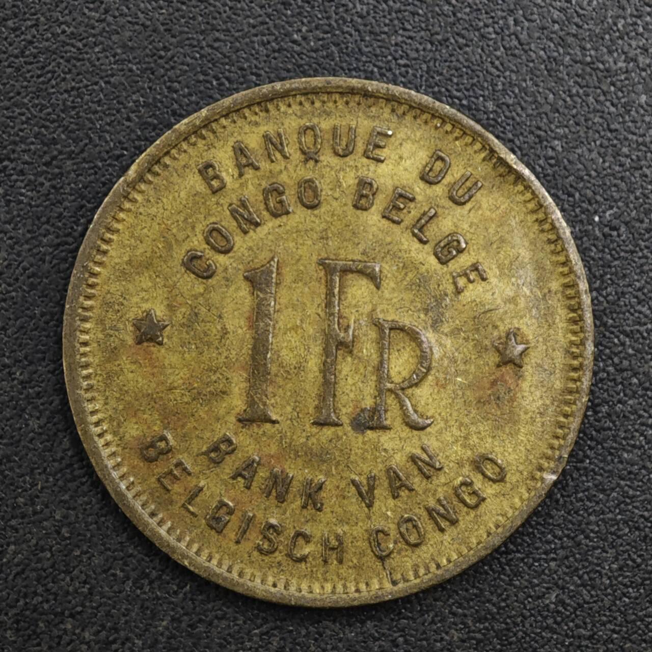 【淘币小摊】实时拍第八百一十七拍   散币场   满百包邮可预留二周 每周一统一发货   比属刚果1944年1法郎大象铜币