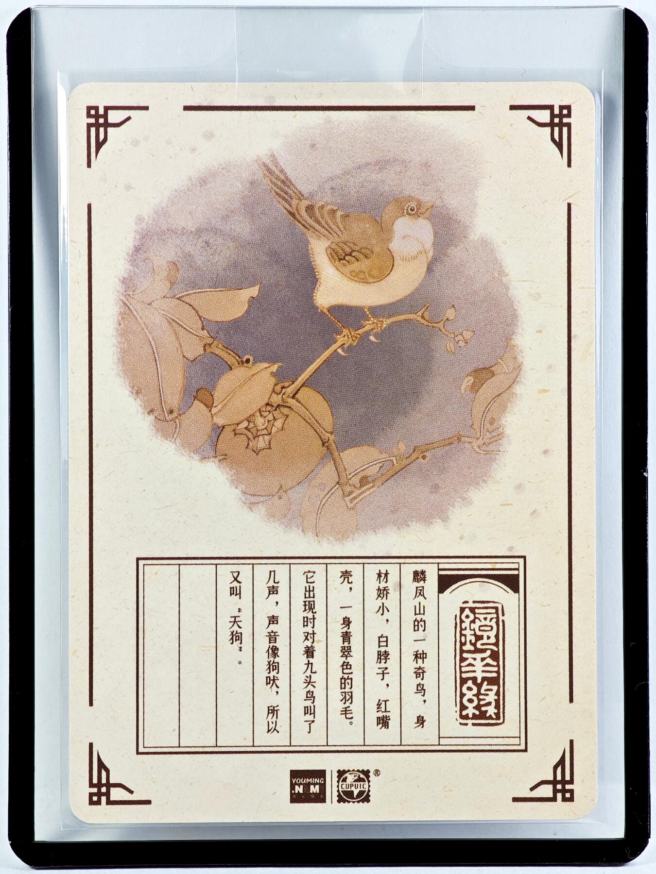 白泽拍卖卡牌手绘专场第29期（忽有故人心上过，回首山河已是秋）