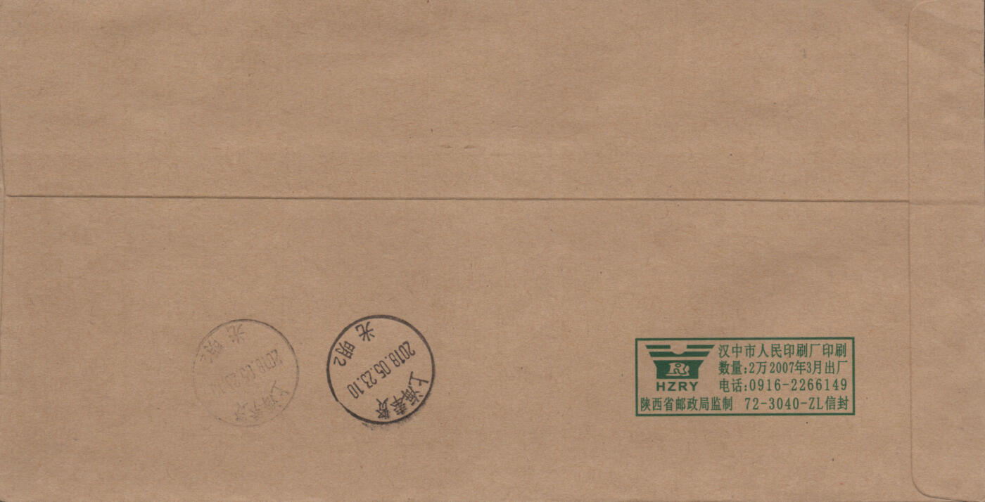 2025年12月06日19:30海外、大陆、澳门、香港邮政精品首日实寄封拍卖专场 2018中国《丝绸之路文物一》公函封首日实寄封