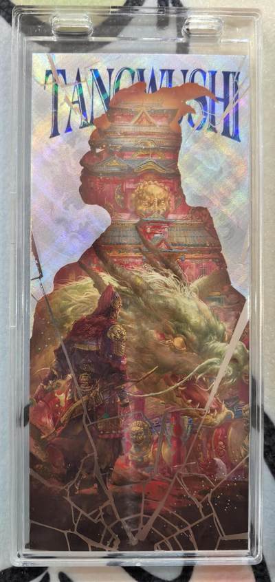 丫丫卡拍第19期（12月6日22点截拍） - 【镭射票】《徐子晖》典藏系列 带自封卡砖