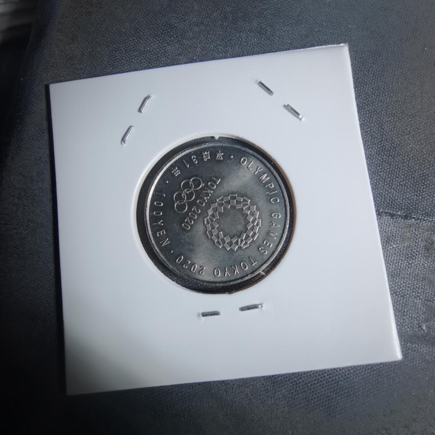 沼泽如烟--第920场 平成31年百円纪念币