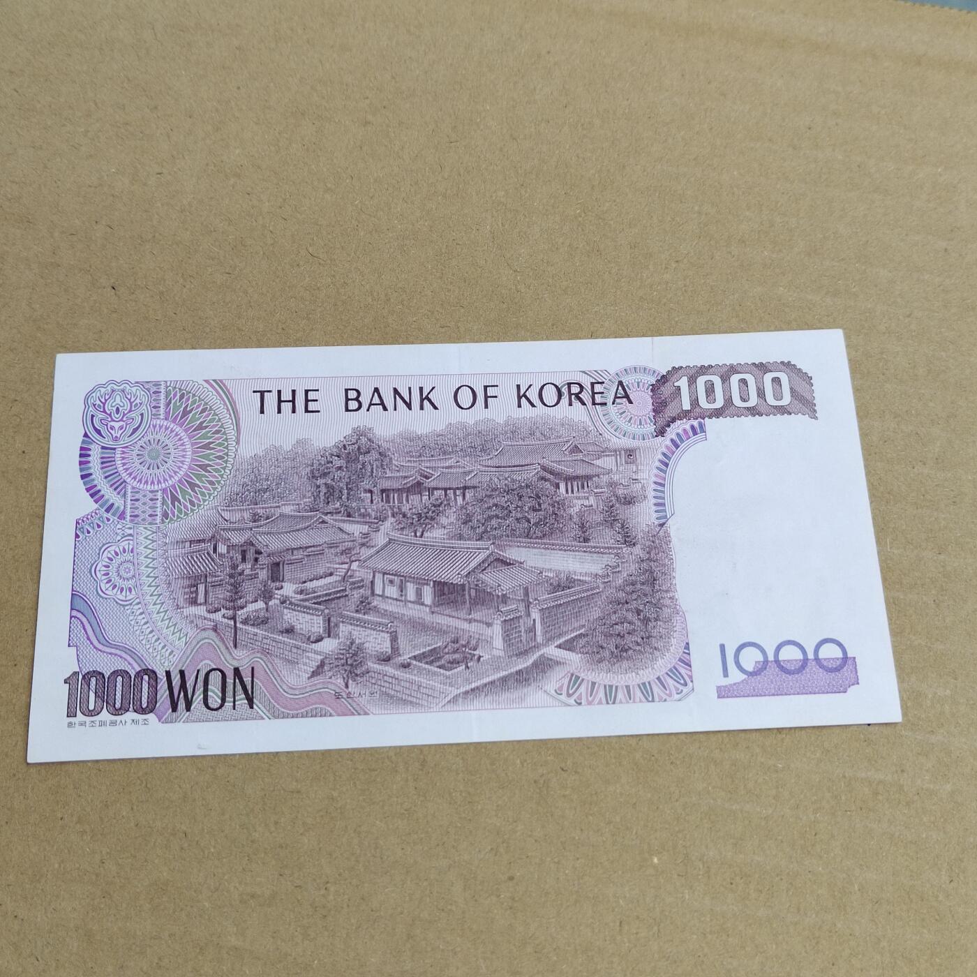 PCAI钱币  2-632  纸币小专场 南朝鲜