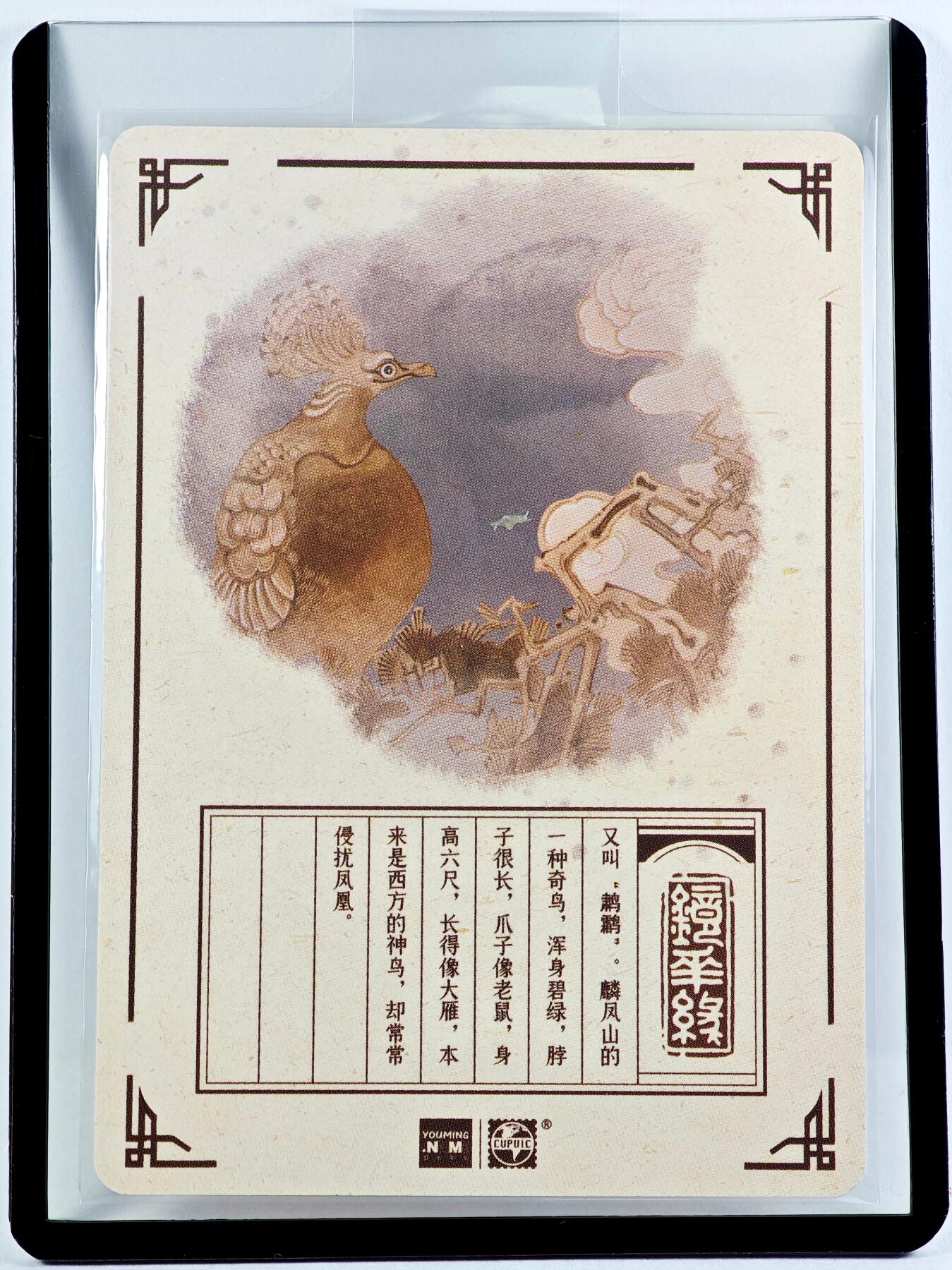 白泽拍卖卡牌手绘专场第29期（忽有故人心上过，回首山河已是秋）