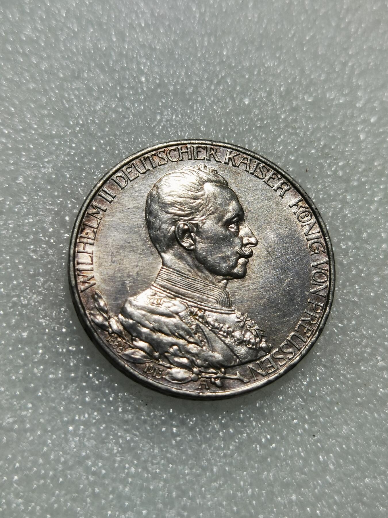 天下钱庄专场欢迎参拍 德国军装3马克银币