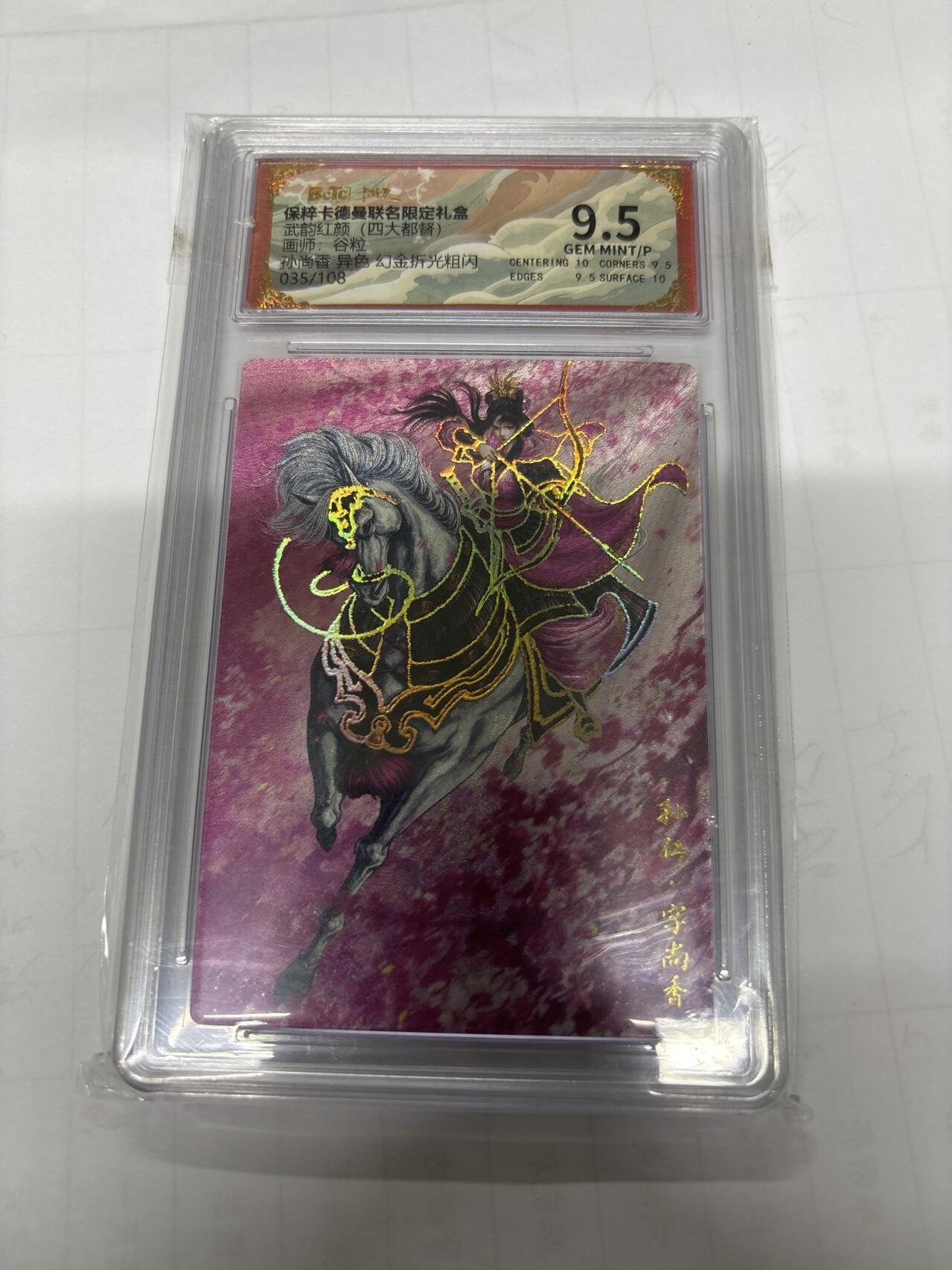 无忧无虑 第3期 出坑转让 随性拍卖 设保留价 积攒人气 慢出不急 不寄存 默认微瑕 循环上架 介意勿拍  卡德曼 谷粒 孙尚香异色 幻金 9.5