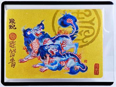 白泽拍卖卡牌手绘专场第29期（忽有故人心上过，回首山河已是秋） - 2023 镜花缘 陈岱青绘 狻猊  陈岱青亲签 粗闪 卡夹封装