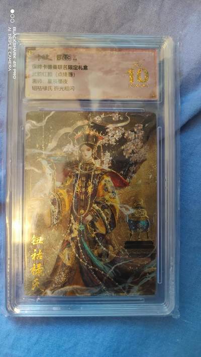 卡牌实验室开始第五次实验 - 【爆金】【星辰墨夜】 钮钴禄氏 折光粗闪