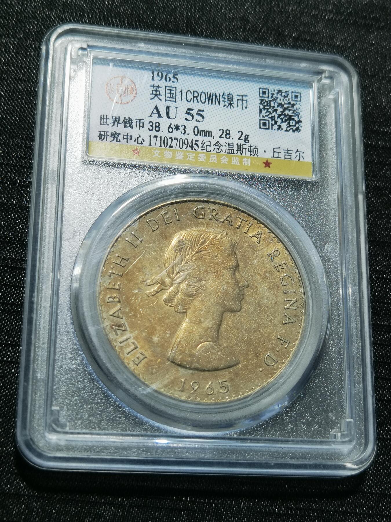 天下钱庄专场欢迎参拍 英国纪念币，镍币