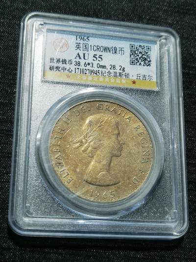 天下钱庄专场欢迎参拍 - 英国纪念币，镍币