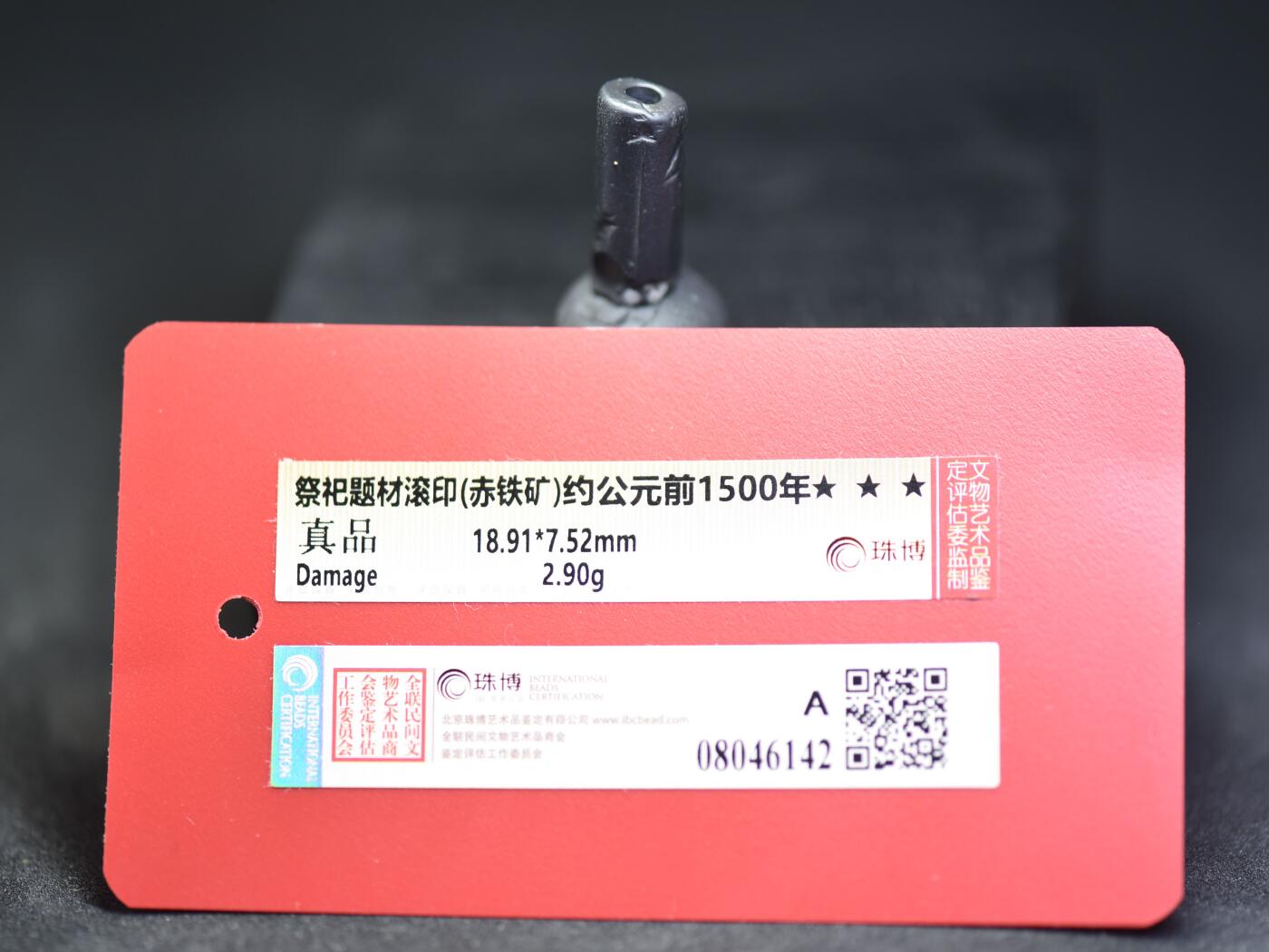 【良泉】【2025年最后一场】12月18日晚19.30点开拍！188组【直播场】西方古代钱币、丝路杂项、印章！ 公元前1500年【两河流域】赤铁款，祭祀题材滚印【战神马杜克之矛】+【风暴神阿达德的神牛载着闪电镰杖】