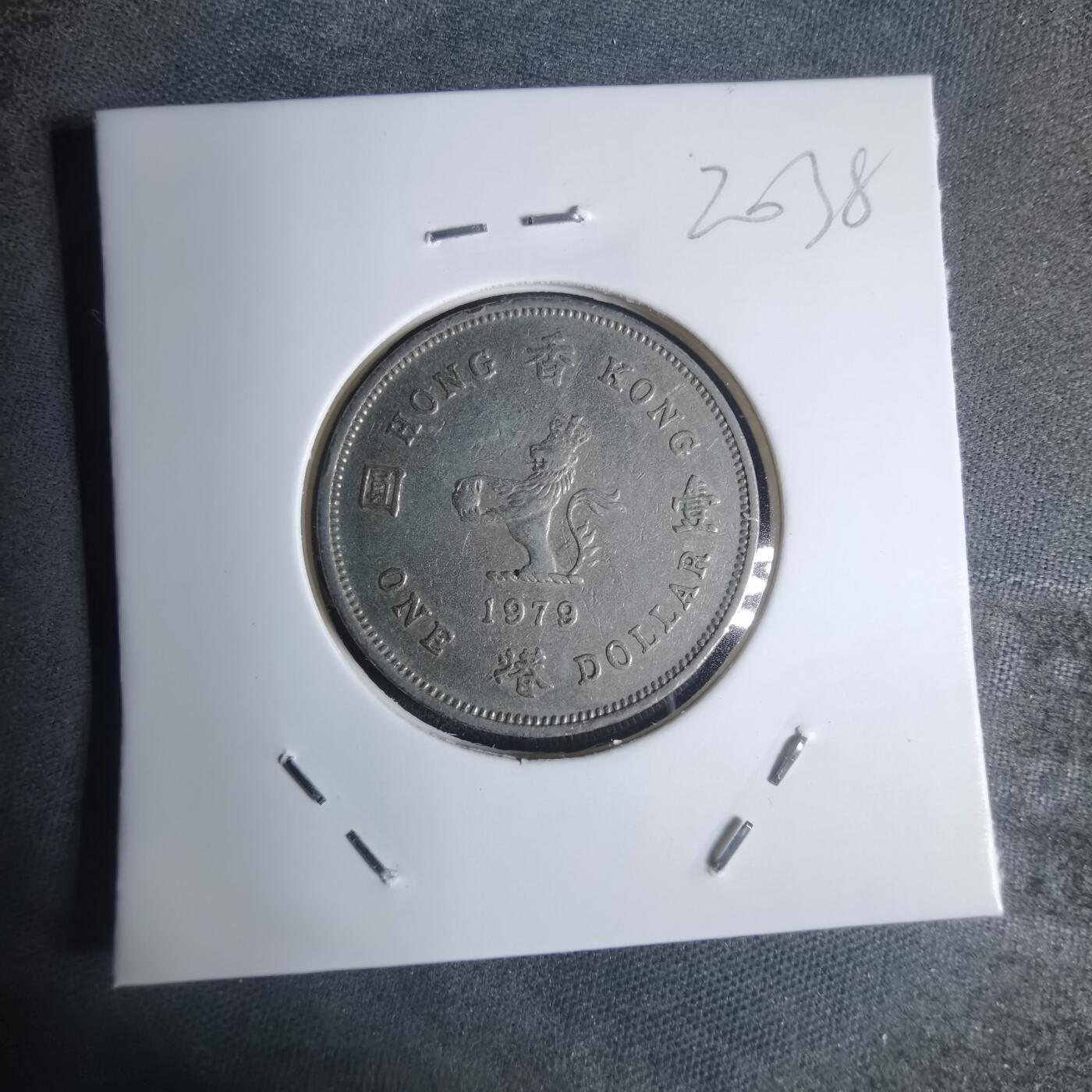 沼泽如烟--第920场 香港1979年一元