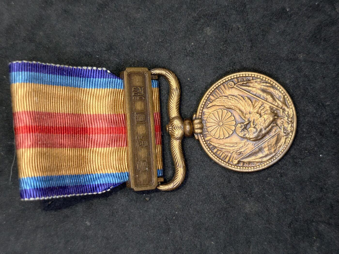 凯旋世界勋赏（第20期）（欢迎送拍）（对拍品有疑问请询问客服，不接受到手刀，出价默认拍品品相。请认真阅读拍卖规则！出价默认已认可！）（收到货请录制开箱视频，无视频概不处理问题。） 日本77章，勿忘国耻