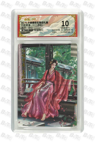 丫丫卡拍第19期（12月6日22点截拍） - 莫琼树 异色 限编粗闪 GEM MT+