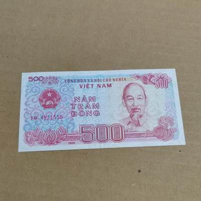 PCAI钱币  2-632  纸币小专场 - 越南