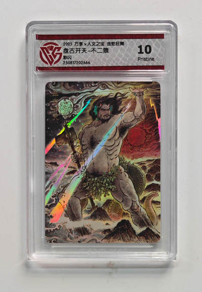 丫丫卡拍第19期（12月6日22点截拍） - 盘古开天-不二猿 彩闪10P