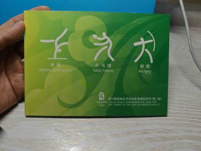 2008年 北京奥运会纪念币1套3枚 原装原光 值得收藏 - 2008年 北京奥运会纪念币1套3枚 原装原光 值得收藏