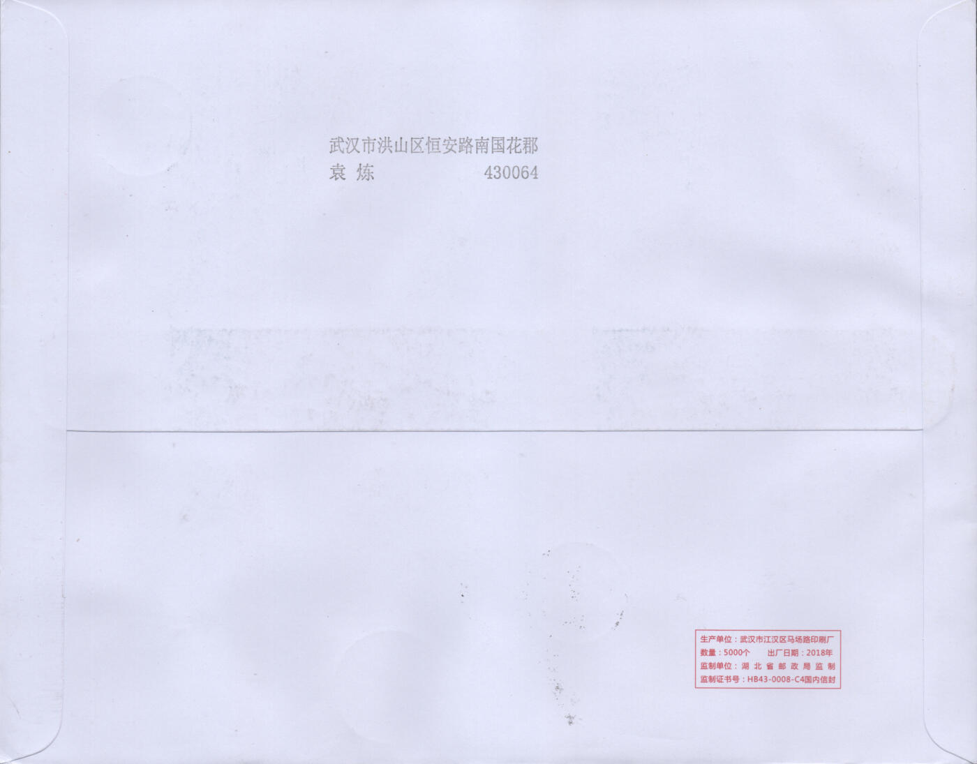 2025年12月06日19:30海外、大陆、澳门、香港邮政精品首日实寄封拍卖专场 2021中国《江山如此多娇双拼》自然封首日实寄封