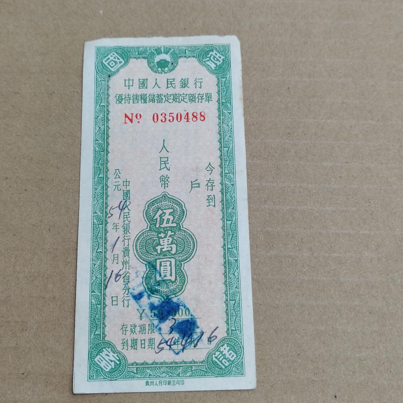 PCAI钱币 3-633  外汇券票据小专场