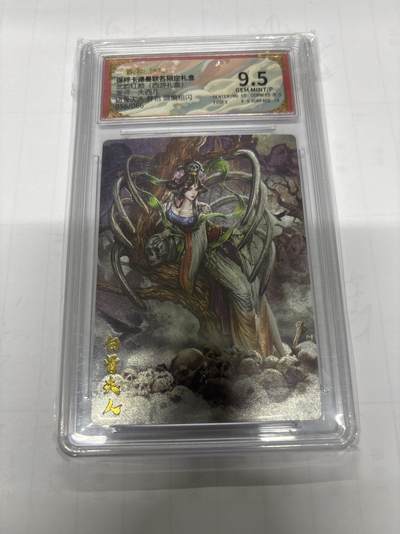 无忧无虑 第3期 出坑转让 随性拍卖 设保留价 积攒人气 慢出不急 不寄存 默认微瑕 循环上架 介意勿拍  - 卡德曼 大西几 白骨夫人异色 9.5