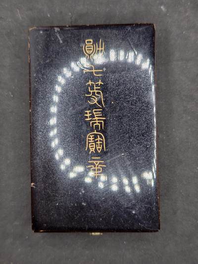 凯旋世界勋赏（第20期）（欢迎送拍）（对拍品有疑问请询问客服，不接受到手刀，出价默认拍品品相。请认真阅读拍卖规则！出价默认已认可！）（收到货请录制开箱视频，无视频概不处理问题。） - 七瑞盒子