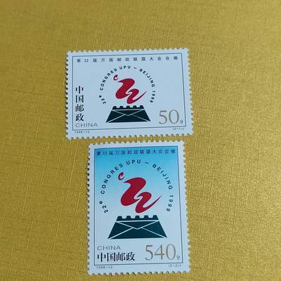 PCAI钱币 3-634  邮票小专场 - 邮票一套