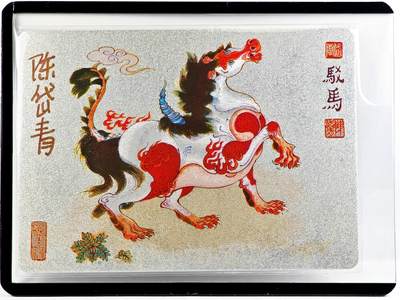 白泽拍卖卡牌手绘专场第29期（忽有故人心上过，回首山河已是秋） - 2023 镜花缘 陈岱青绘 驳鸟  陈岱青亲签 粗闪 卡夹封装