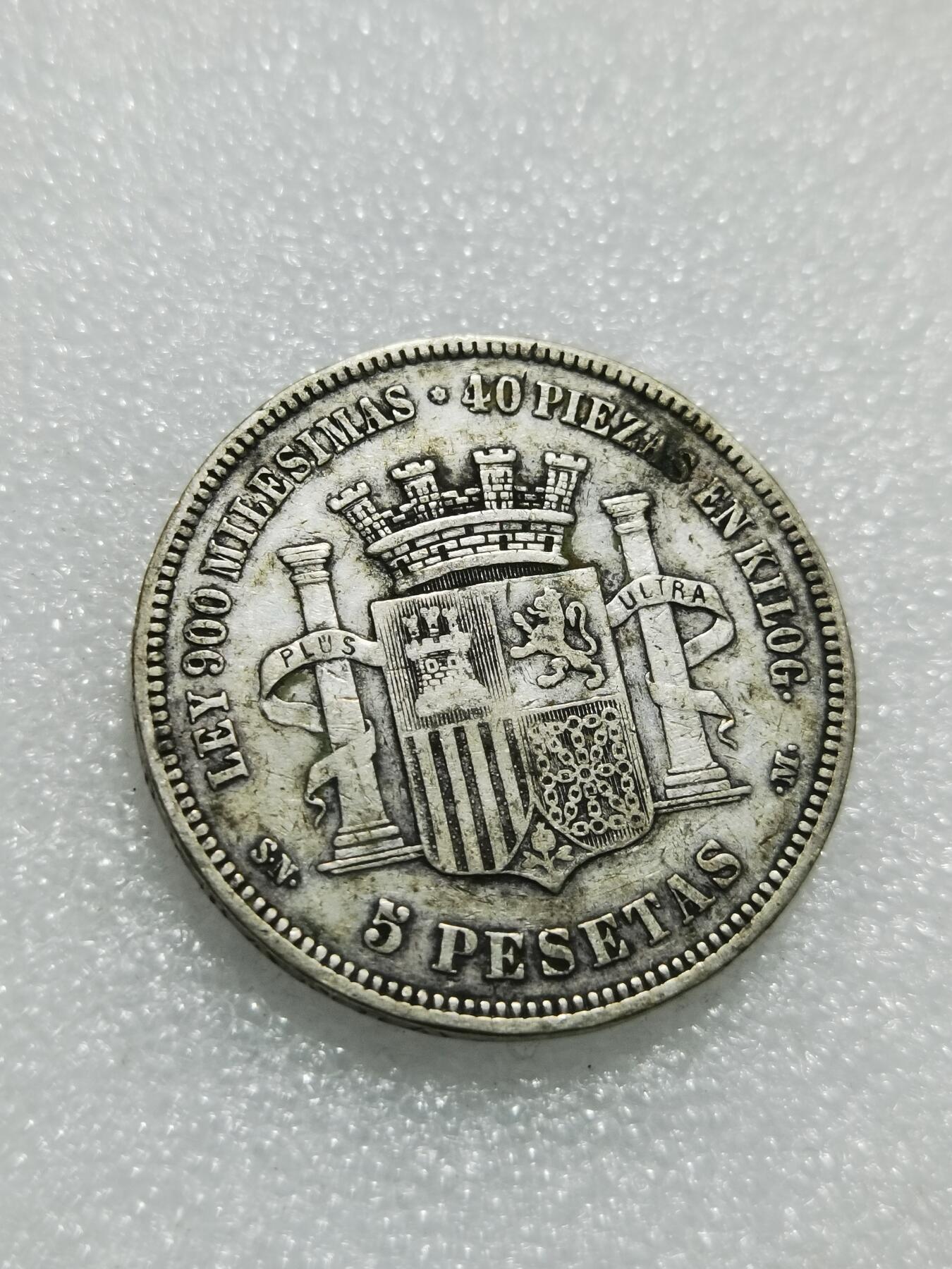 天下钱庄专场欢迎参拍 西班牙拿花双柱银币