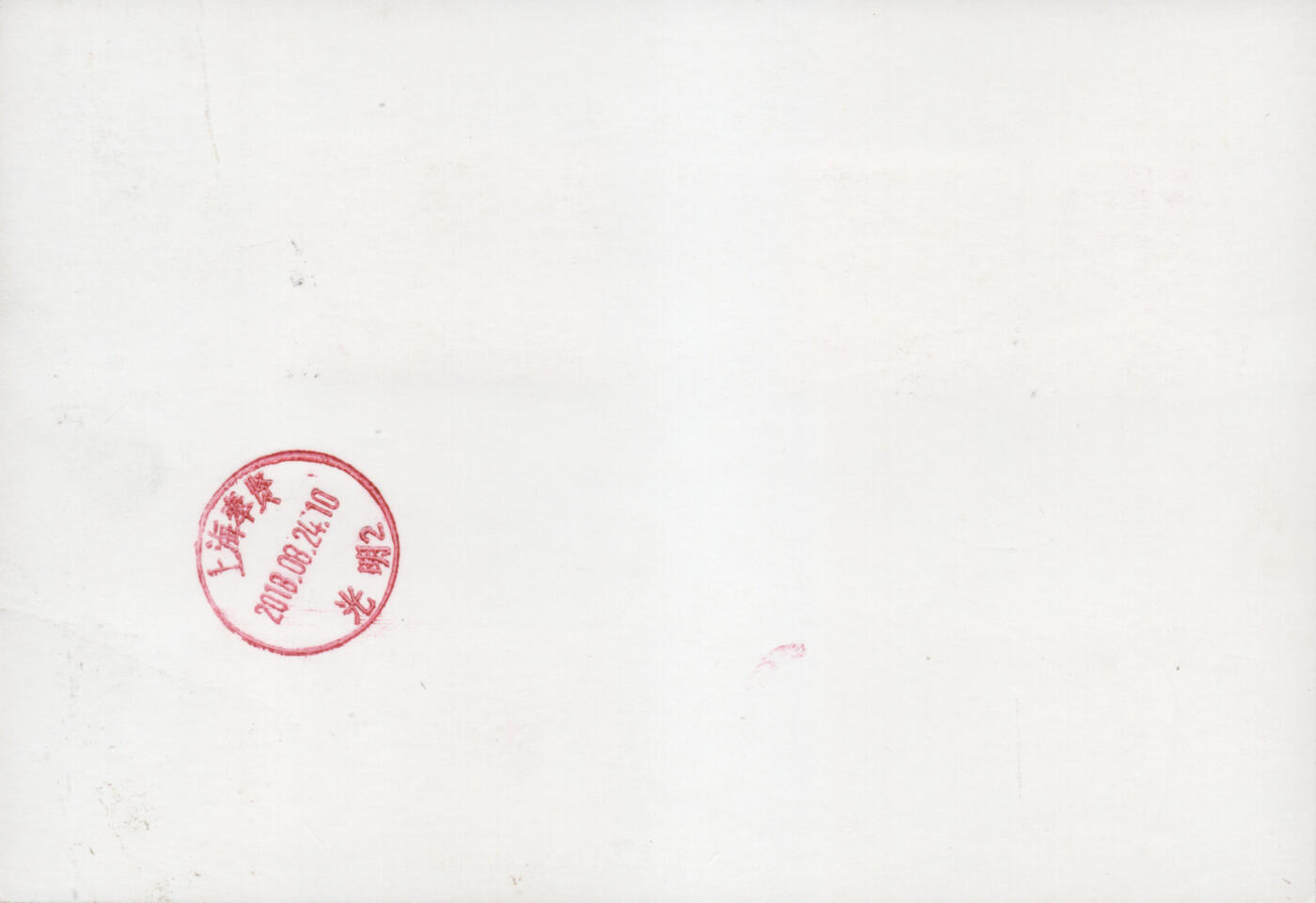 2025年12月06日19:30海外、大陆、澳门、香港邮政精品首日实寄封拍卖专场 2018中国《大雁》邮资片首日实寄封