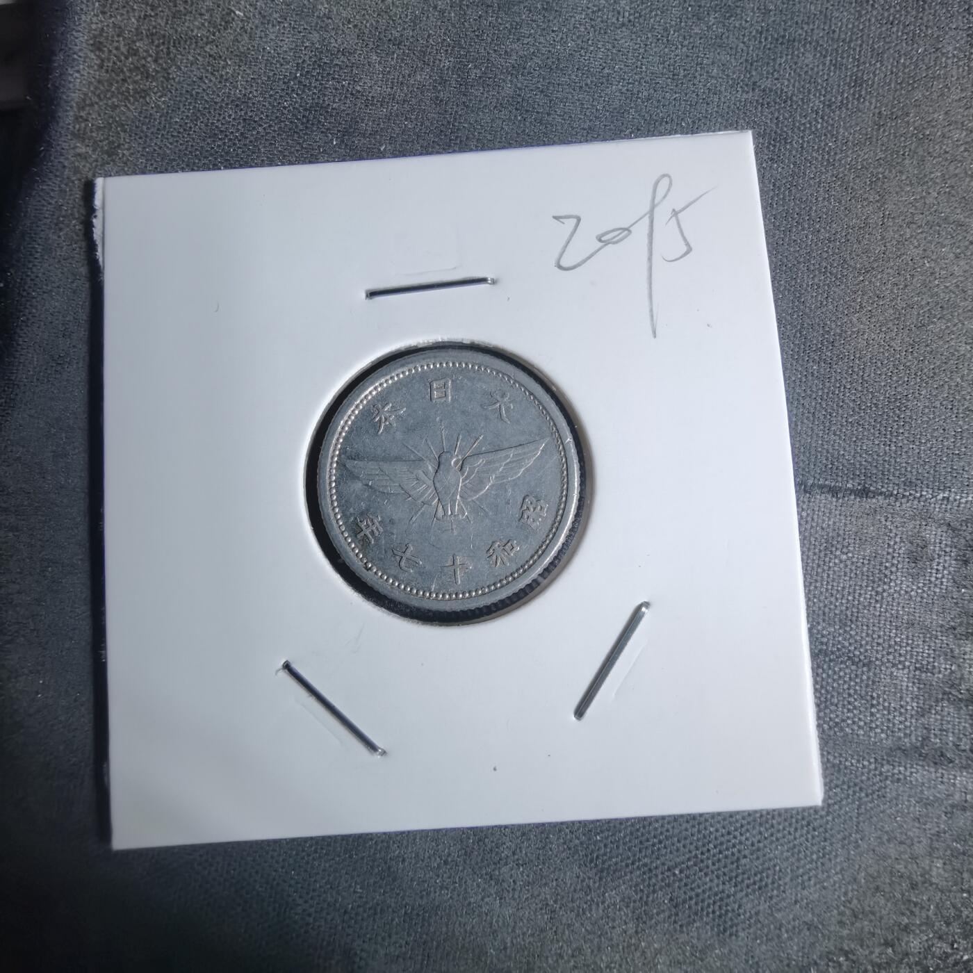 沼泽如烟--第920场 昭和十七年五钱