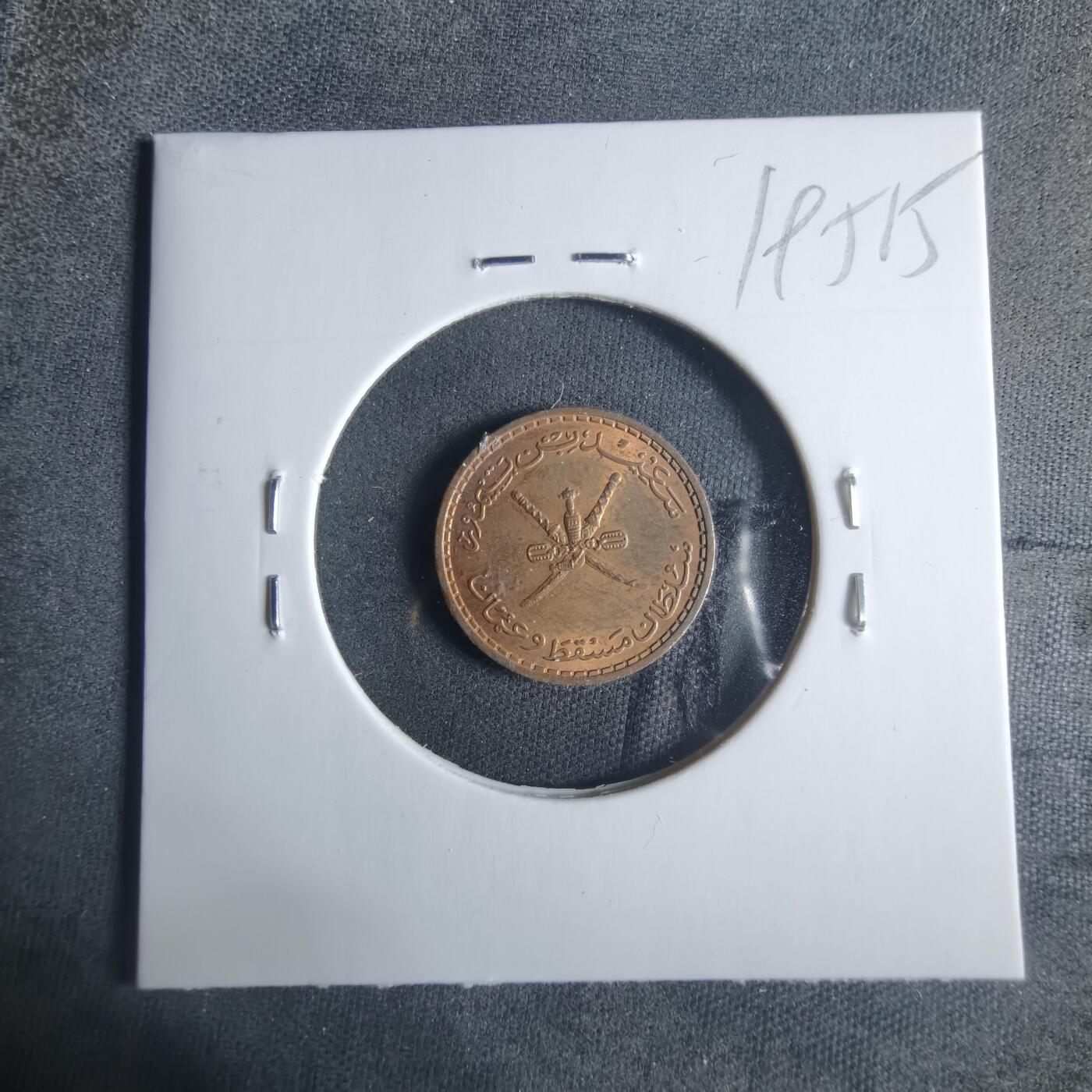 沼泽如烟--第919场 阿曼