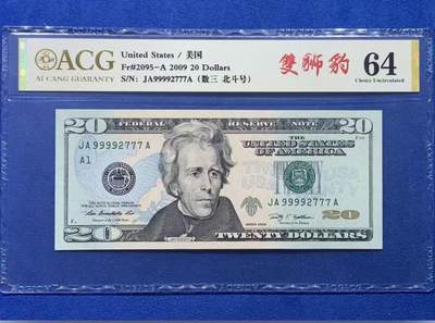 【礼羽收藏】🌏世界钱币拍卖第114期 - 美国 2009年20美元 彩版 数三 北斗号 双狮豹 ACG64