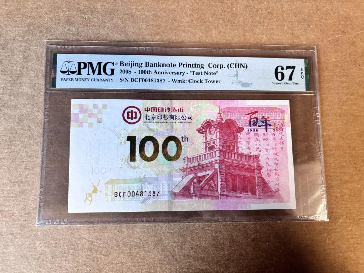 【Blue Auction】世界纸币精拍第758期——18级TOP拍卖/信誉/品质/专业/高效💫