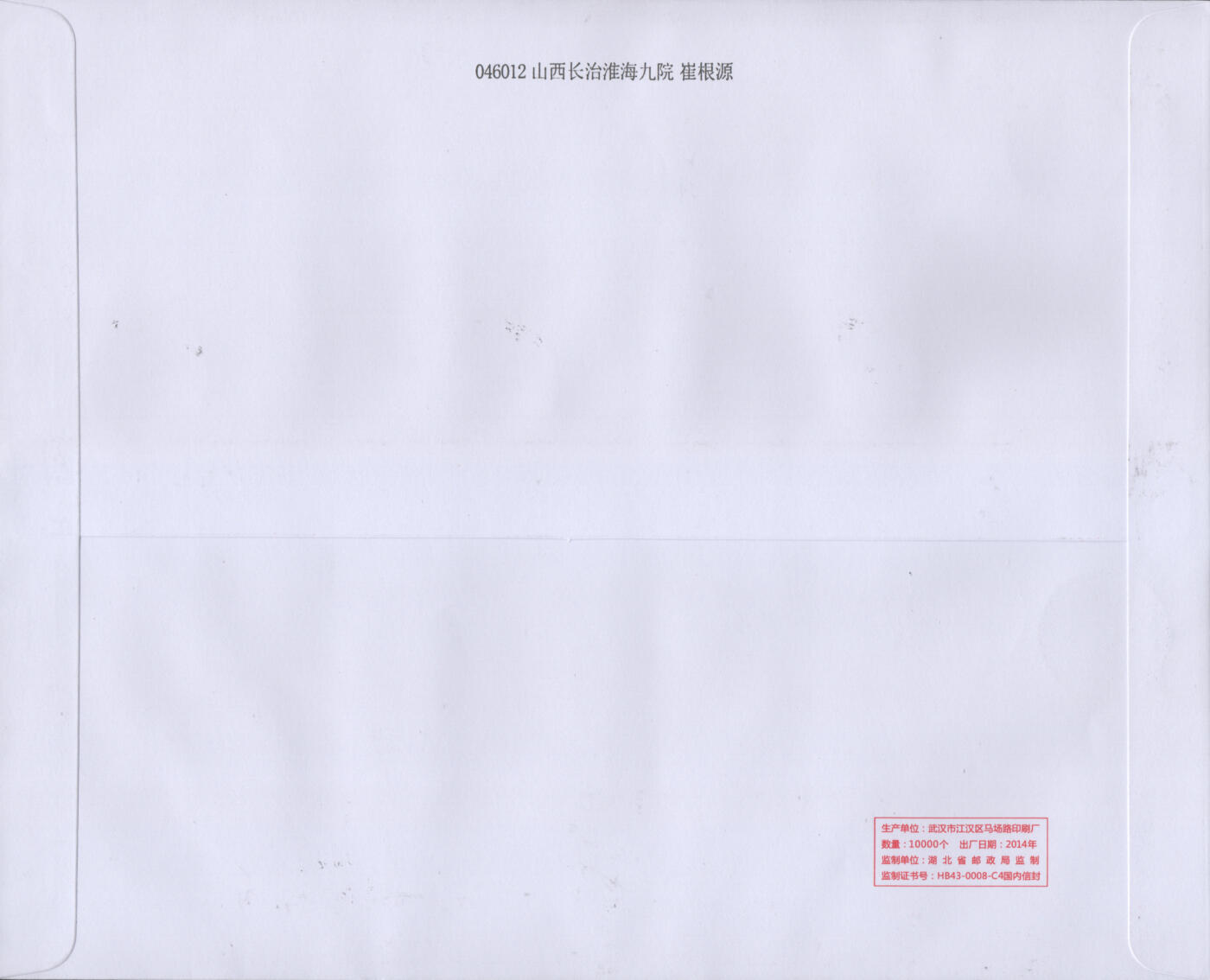 2025年12月06日19:30海外、大陆、澳门、香港邮政精品首日实寄封拍卖专场 2023中国《纪念毛泽东同志诞辰130周年》自然封首日实寄封