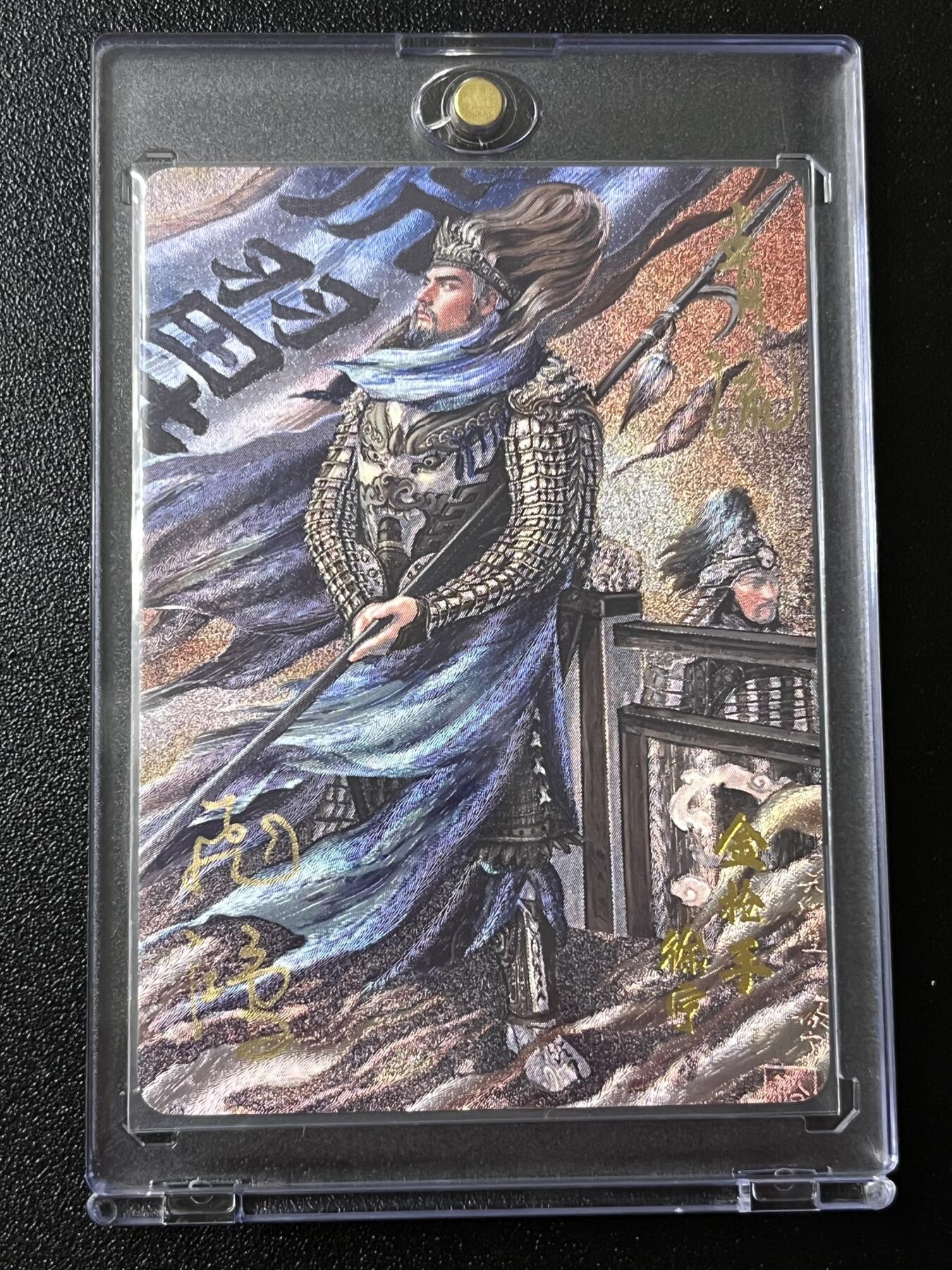 跨世纪的玩卡者们第4期