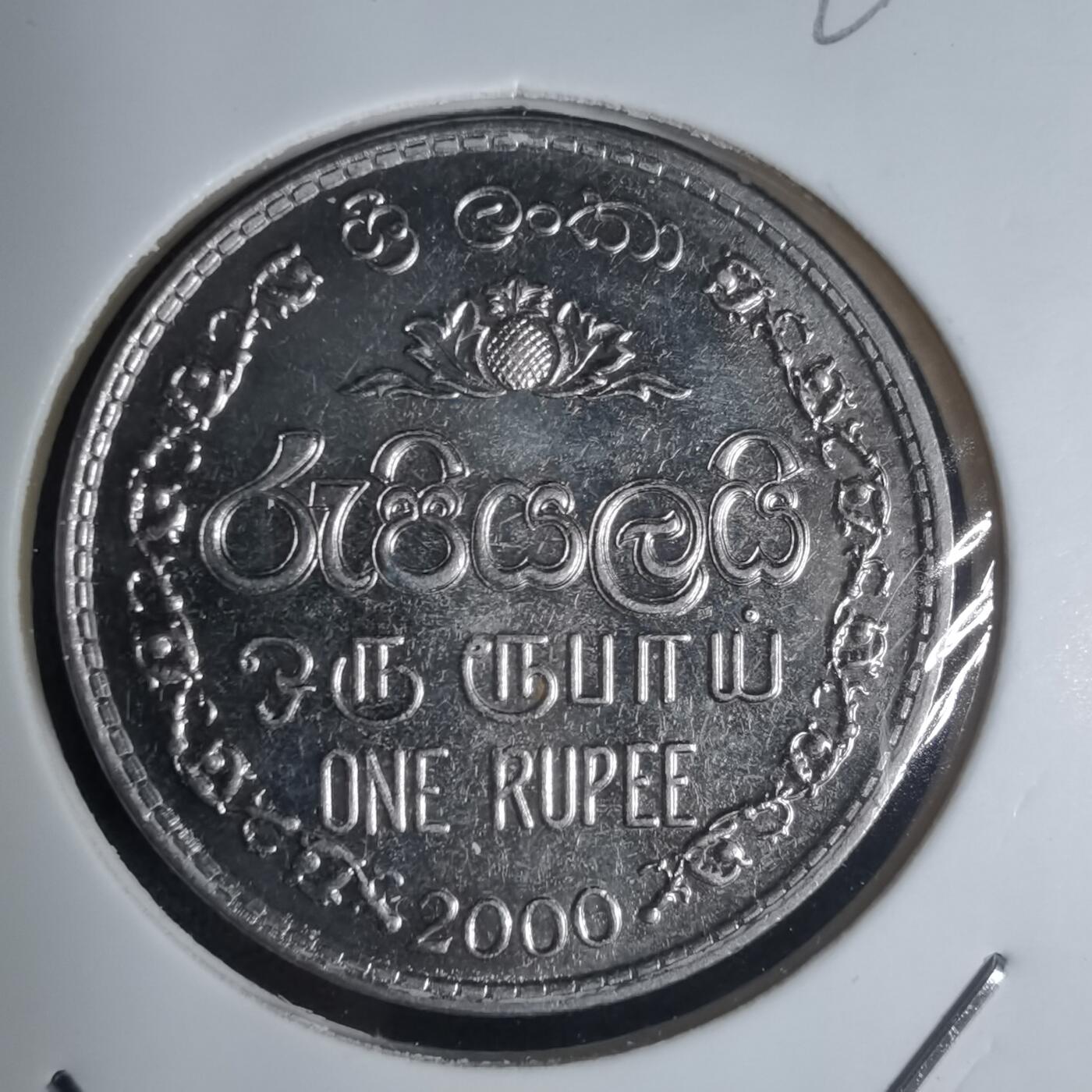 沼泽如烟--第920场 斯里兰卡2000年1卢比