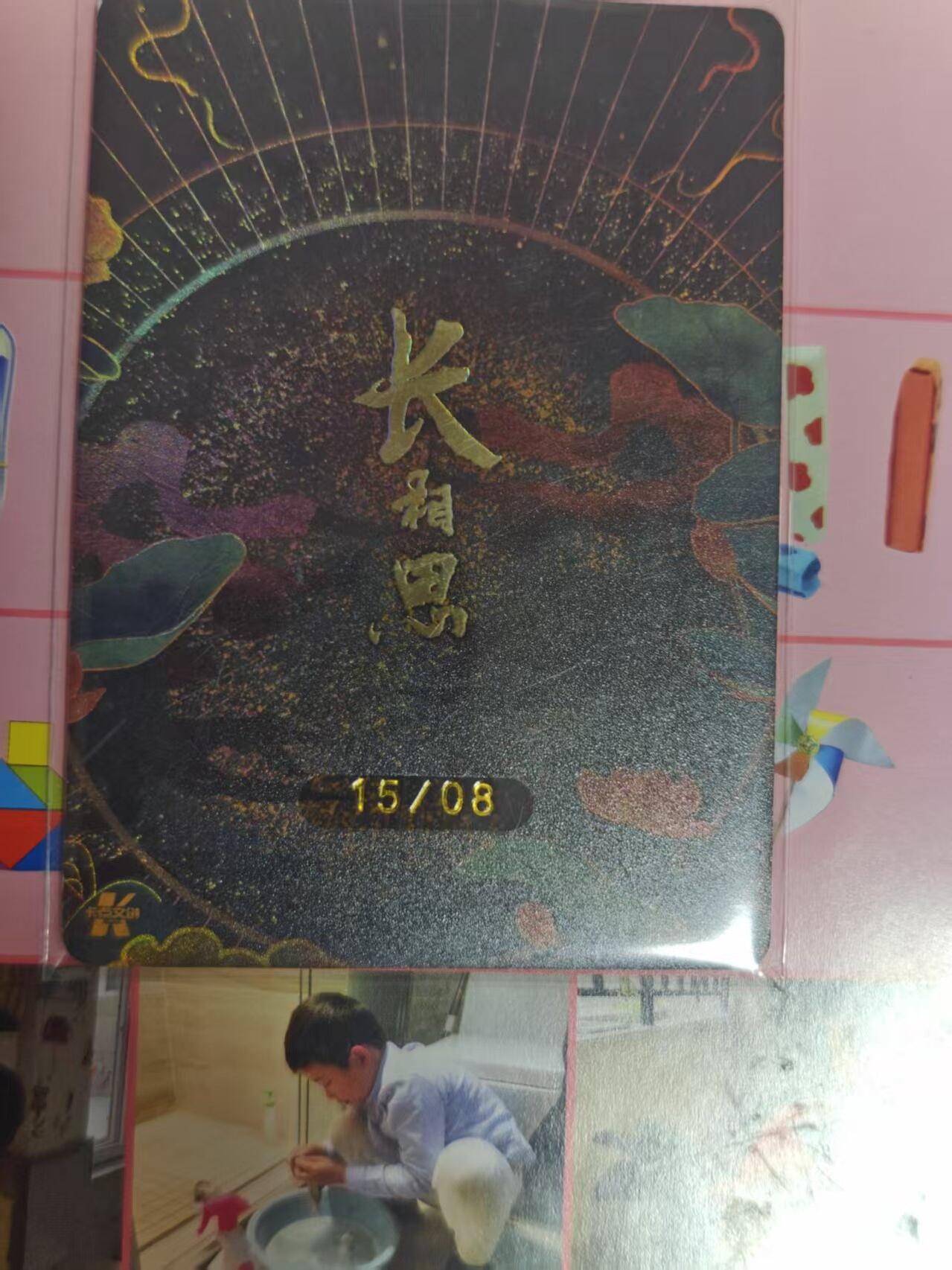 第十五期 长相思  十二花神  8月15日