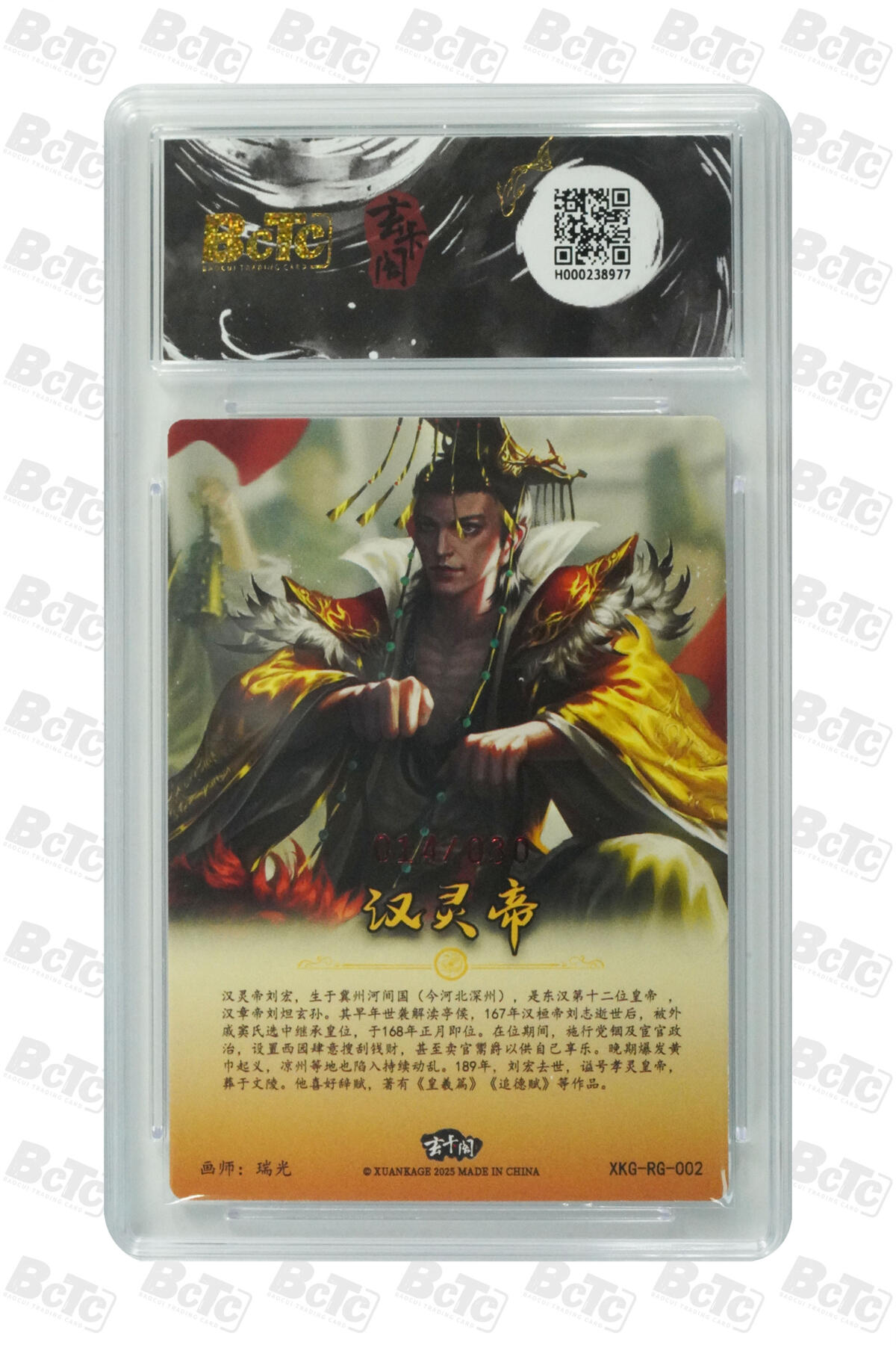 阳大大卡牌拍卖第85期（持续收拍品，周六晚上九点截拍，进群福利早知道） 【亲签】玄卡阁 三国英雄志 瑞光 汉灵帝 折光 亲签限编14/30