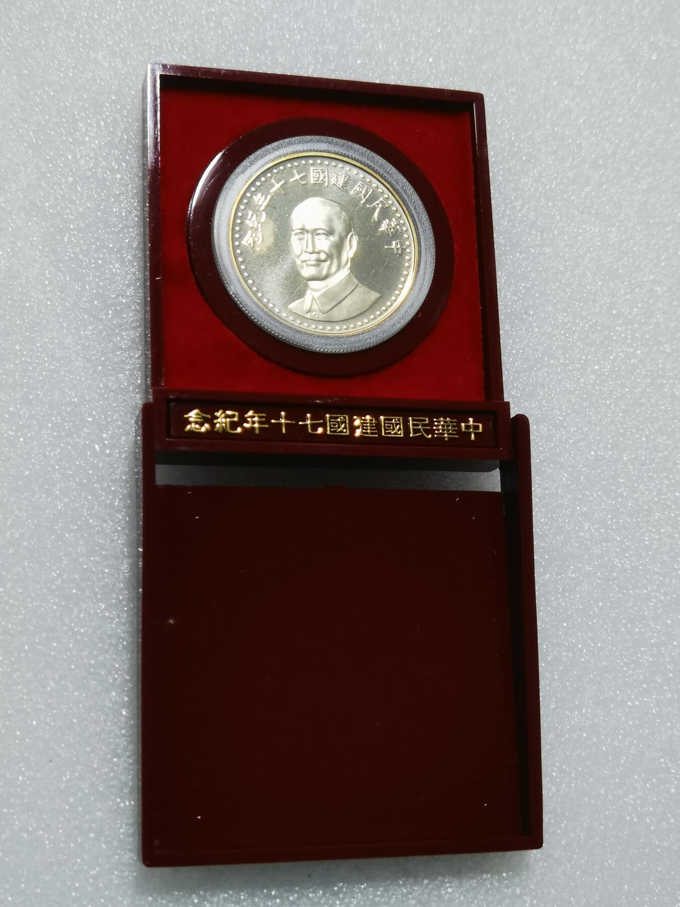 天下钱庄专场欢迎参拍 蒋公银章