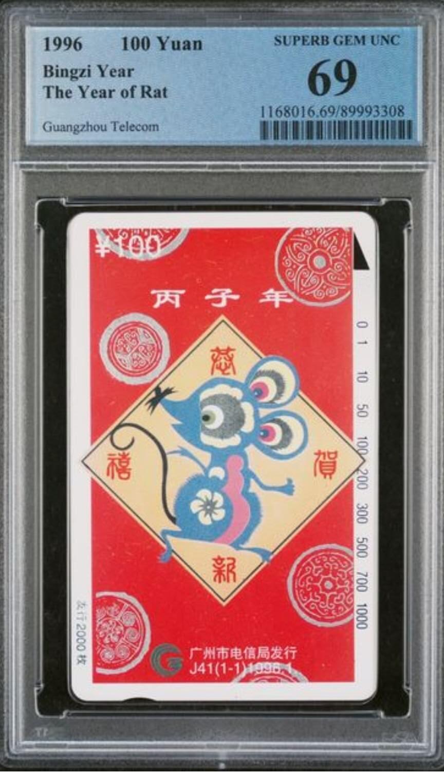 【琪哥网】评级磁卡综合场(114）