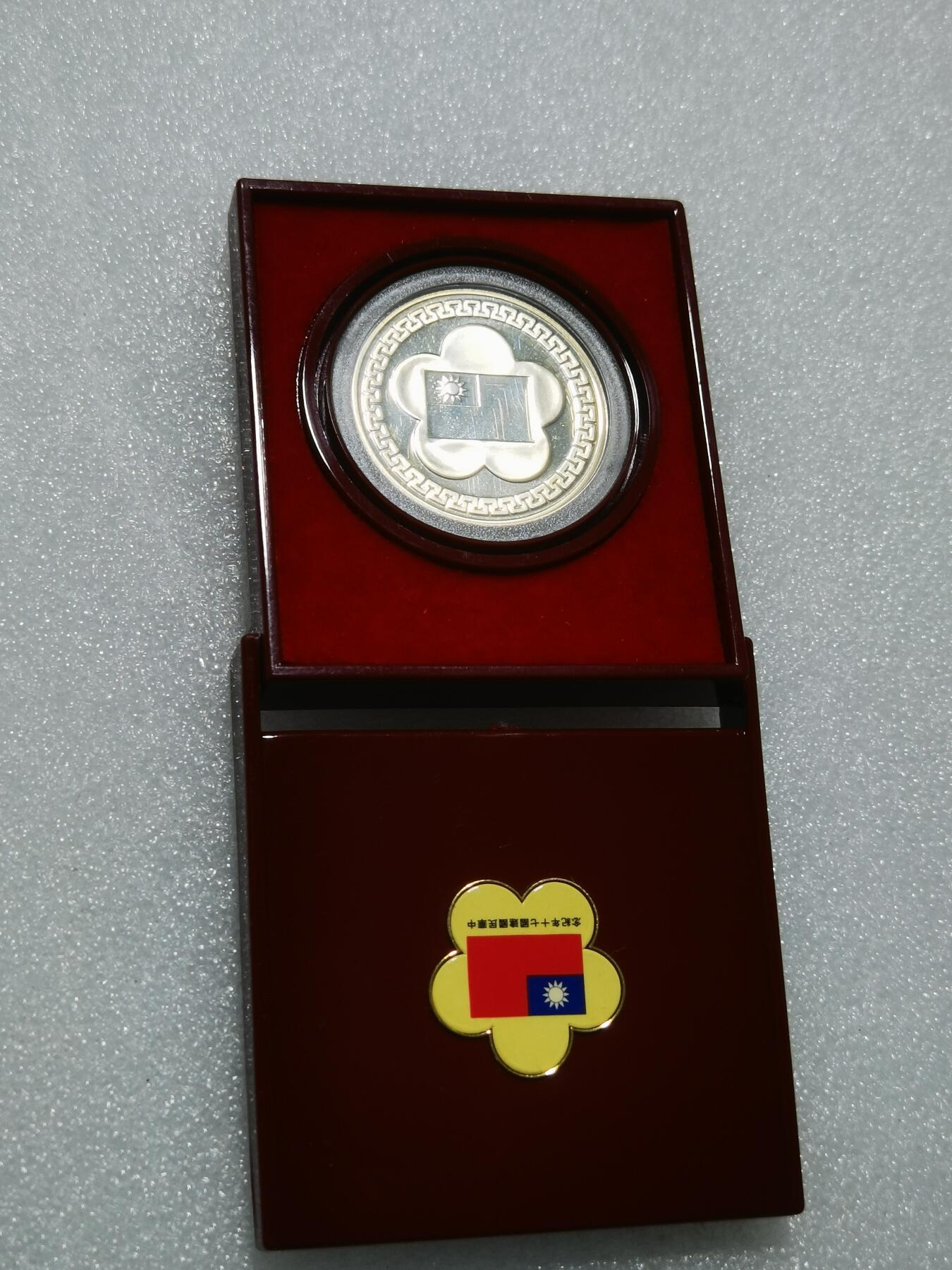 天下钱庄专场欢迎参拍 蒋公银章