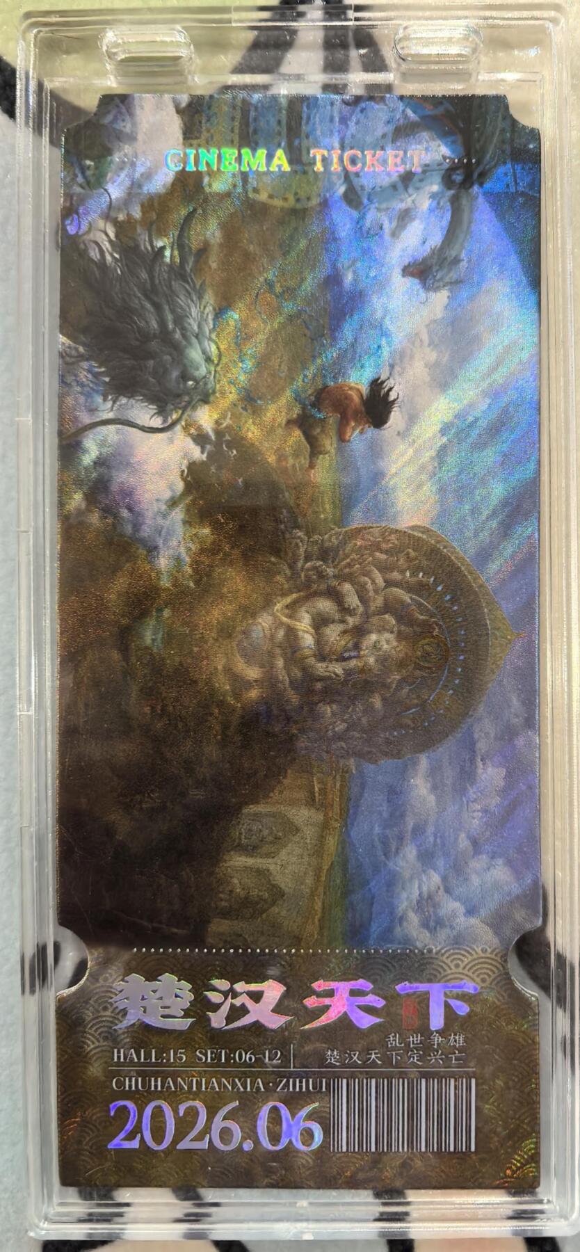 丫丫卡拍第19期（12月6日22点截拍） 【镭射票】《徐子晖》典藏系列 带自封卡砖