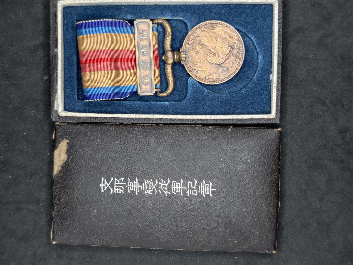 凯旋世界勋赏（第20期）（欢迎送拍）（对拍品有疑问请询问客服，不接受到手刀，出价默认拍品品相。请认真阅读拍卖规则！出价默认已认可！）（收到货请录制开箱视频，无视频概不处理问题。） 七七带盒