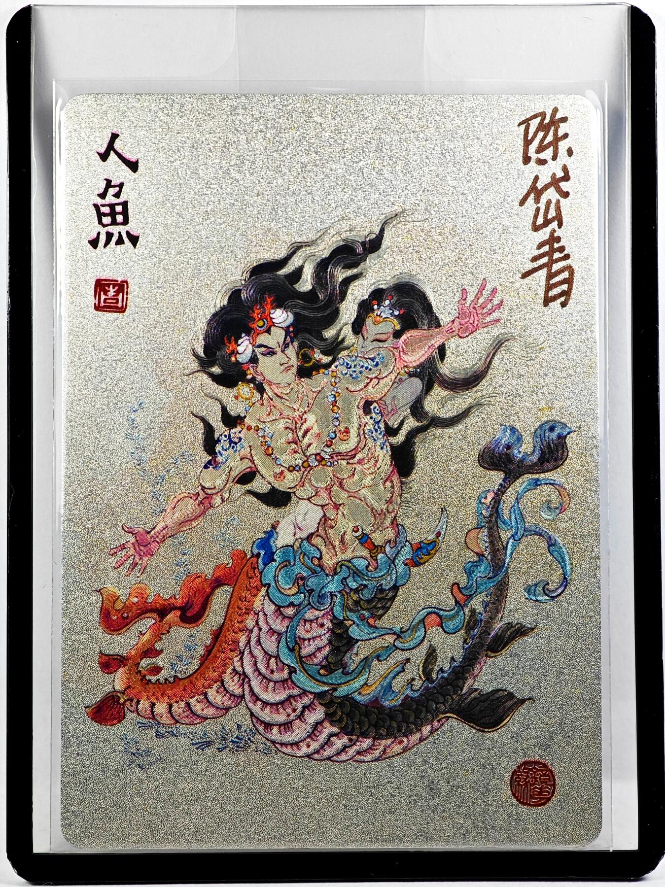 白泽拍卖卡牌手绘专场第29期（忽有故人心上过，回首山河已是秋）