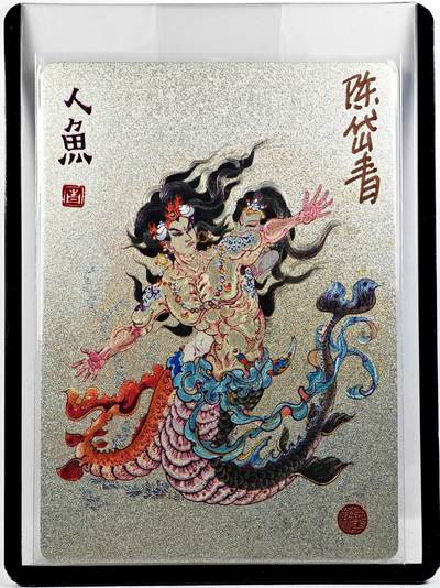 白泽拍卖卡牌手绘专场第29期（忽有故人心上过，回首山河已是秋） - 2023 镜花缘 陈岱青绘 人鱼  陈岱青亲签 粗闪 卡夹封装