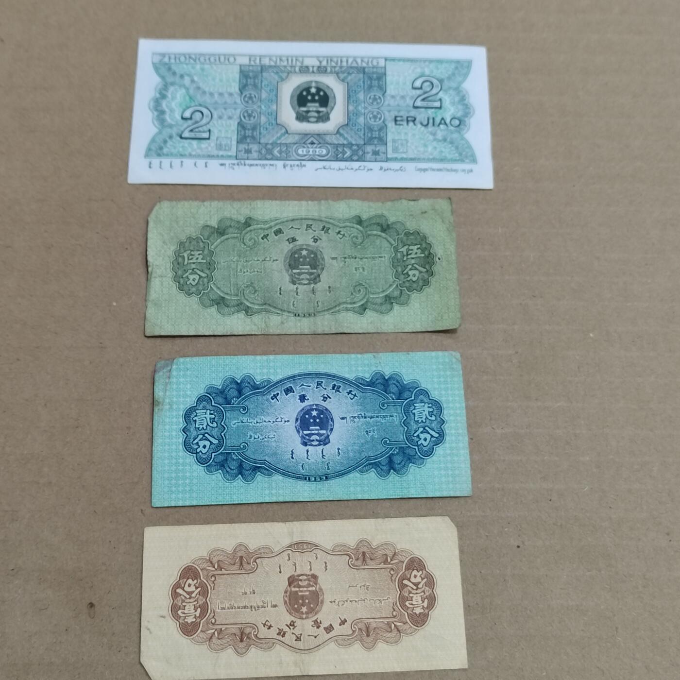 PCAI钱币 3-633  外汇券票据小专场