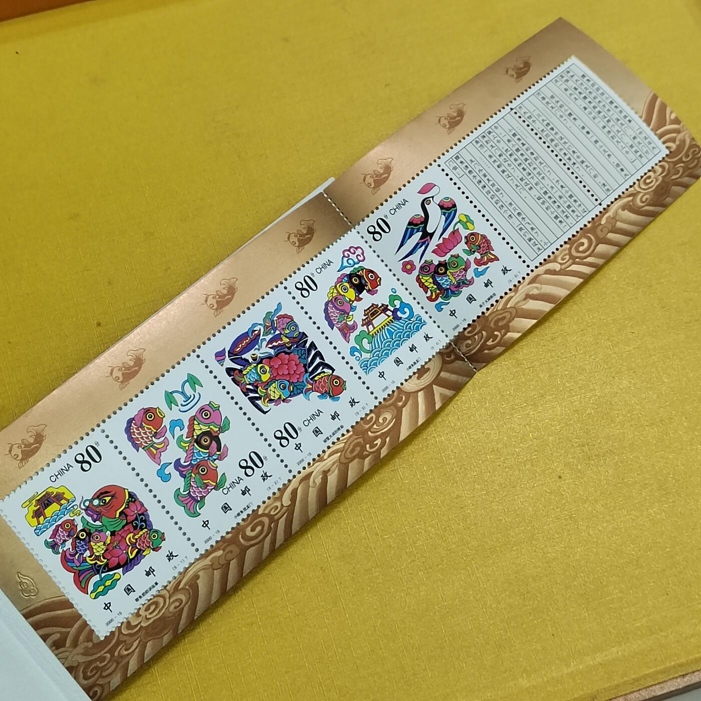 PCAI钱币 3-634  邮票小专场 小本票