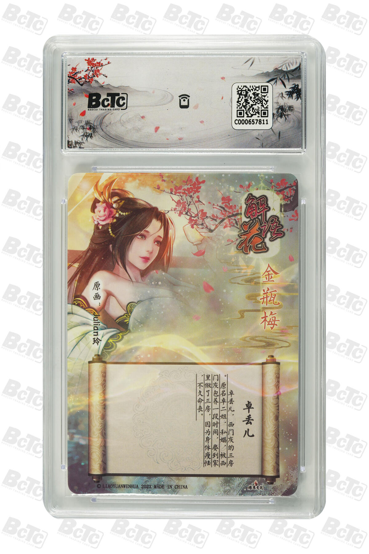 丫丫卡拍第19期（12月6日22点截拍） 卓丢儿 GEM MT+