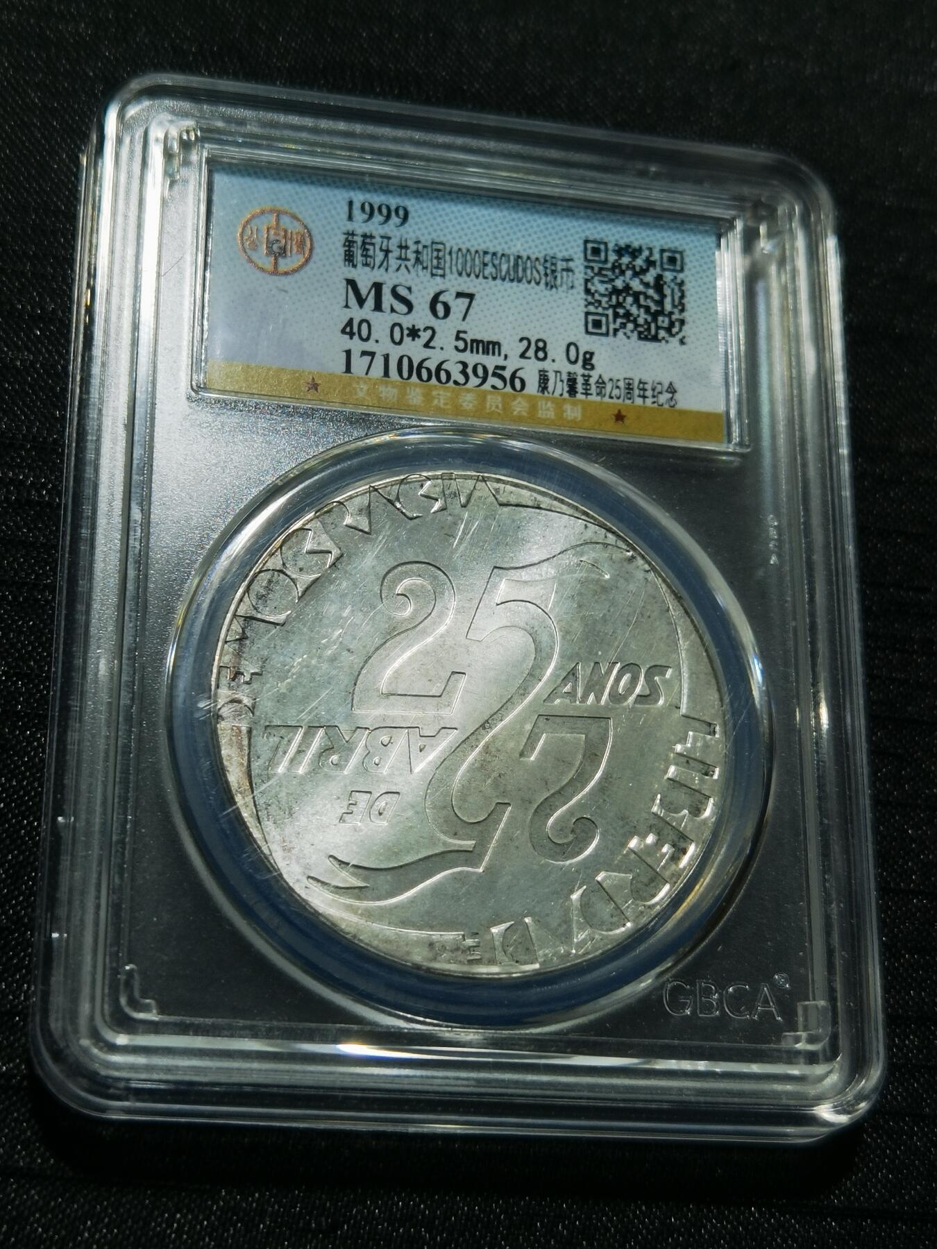 天下钱庄专场欢迎参拍