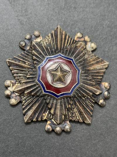 文馨钱币收藏第 283 场，【大雪鉴珍，寒英缀金】金银纪念币精品场，诚邀您的参与【长期接代拍品】 - 朝鲜三级国旗勋章